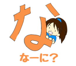 Mia of the hiragana letter sticker #6852420