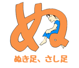 Mia of the hiragana letter sticker #6852422
