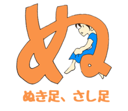 Mia of the hiragana letter sticker #6852422