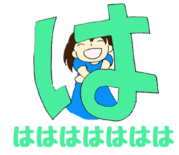 Mia of the hiragana letter sticker #6852425