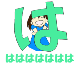 Mia of the hiragana letter sticker #6852425