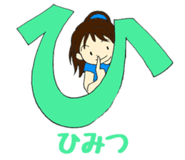 Mia of the hiragana letter sticker #6852426