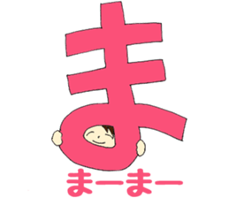 Mia of the hiragana letter sticker #6852430