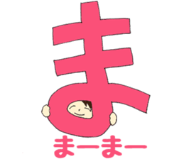 Mia of the hiragana letter sticker #6852430
