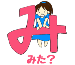 Mia of the hiragana letter sticker #6852431