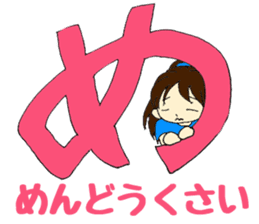 Mia of the hiragana letter sticker #6852433