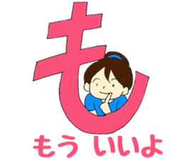Mia of the hiragana letter sticker #6852434
