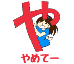 Mia of the hiragana letter sticker #6852435