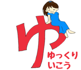 Mia of the hiragana letter sticker #6852436