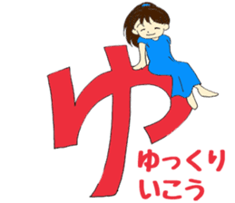 Mia of the hiragana letter sticker #6852436