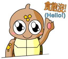 The cute tortoise 2 sticker #6853024