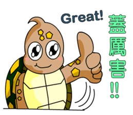 The cute tortoise 2 sticker #6853040