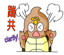 The cute tortoise 2 sticker #6853049