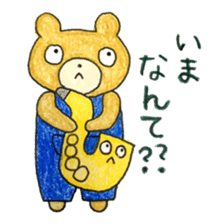Stamp of Mr. bear and Mr. saxophone. sticker #6854223