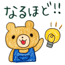 Stamp of Mr. bear and Mr. saxophone. sticker #6854236