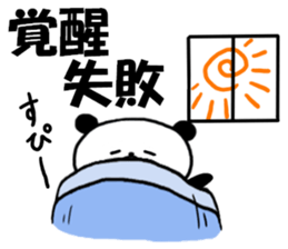 Very good hero panda sticker #6854507