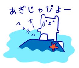 Polar Bear in Okinawa sticker #6854723