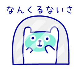 Polar Bear in Okinawa sticker #6854733