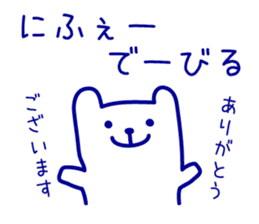 Polar Bear in Okinawa sticker #6854740