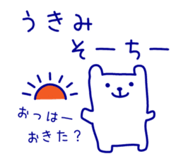 Polar Bear in Okinawa sticker #6854744