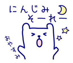 Polar Bear in Okinawa sticker #6854746