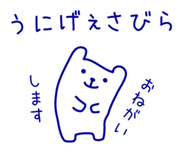 Polar Bear in Okinawa sticker #6854747