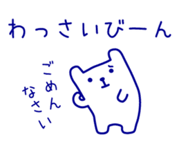 Polar Bear in Okinawa sticker #6854749