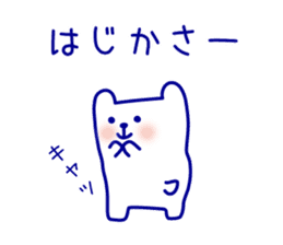 Polar Bear in Okinawa sticker #6854750