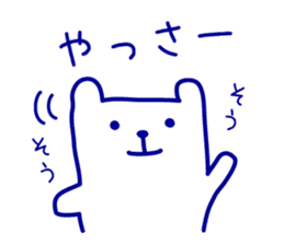 Polar Bear in Okinawa sticker #6854754
