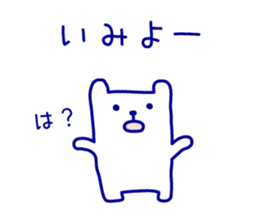 Polar Bear in Okinawa sticker #6854757