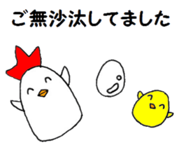 Polite chickens  sticker sticker #6855041