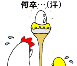 Polite chickens  sticker sticker #6855068