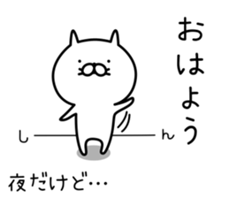 Spiteful cat. sticker #6856120