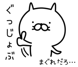 Spiteful cat. sticker #6856122