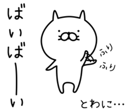 Spiteful cat. sticker #6856127