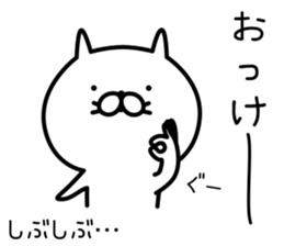 Spiteful cat. sticker #6856128