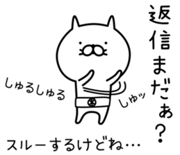 Spiteful cat. sticker #6856130