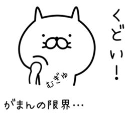 Spiteful cat. sticker #6856134