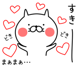 Spiteful cat. sticker #6856135