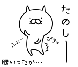 Spiteful cat. sticker #6856137