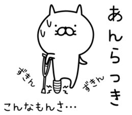 Spiteful cat. sticker #6856140