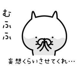 Spiteful cat. sticker #6856145