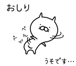 Spiteful cat. sticker #6856149