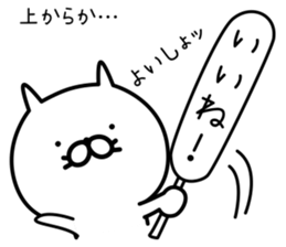 Spiteful cat. sticker #6856156