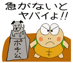 Kame-jiro 13 sticker #6856493