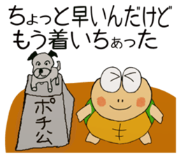 Kame-jiro 13 sticker #6856496