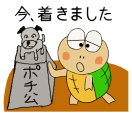 Kame-jiro 13 sticker #6856497