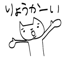 An invitation and answer sticker #6856751