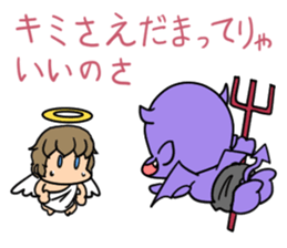 Devil and Angel in your mind sticker #6857070