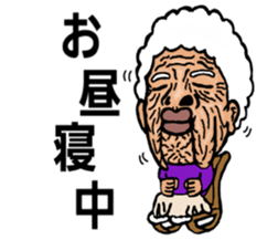 Considerable old grandmother sticker #6859133